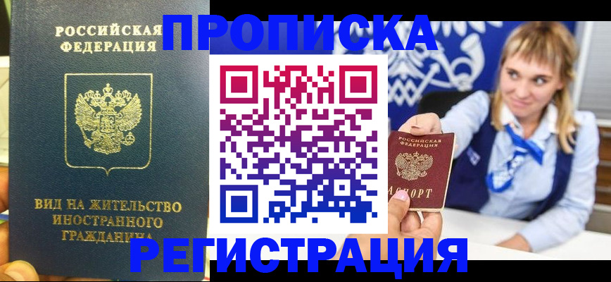 прописка для школы в Кудымкаре