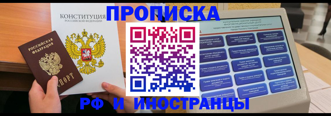 временная регистрация недорого в Кудымкаре