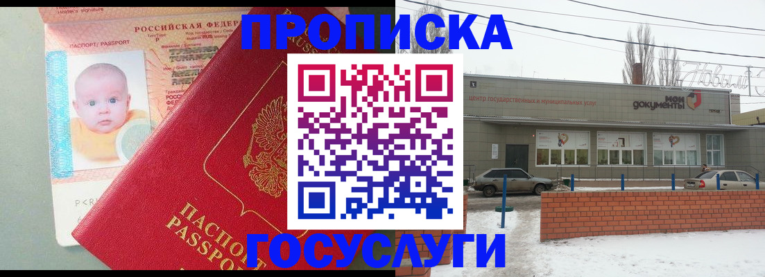 временная регистрация собственник в Кудымкаре