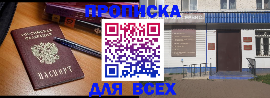 прописка для военкомата в Кудымкаре