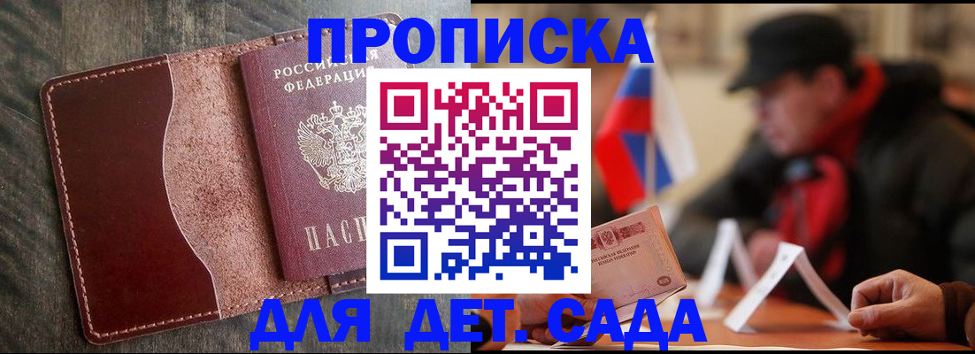 временная регистрация в Кудымкаре